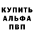 Альфа ПВП мука Jessica Houle