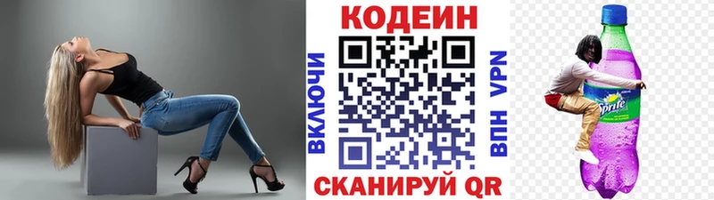 хочу наркоту  Николаевск-на-Амуре  Кодеин Purple Drank 