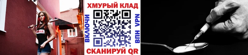 хочу наркоту  omg маркетплейс  ГЕРОИН Heroin  Николаевск-на-Амуре 