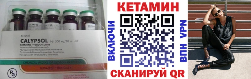 КЕТАМИН ketamine  Николаевск-на-Амуре 