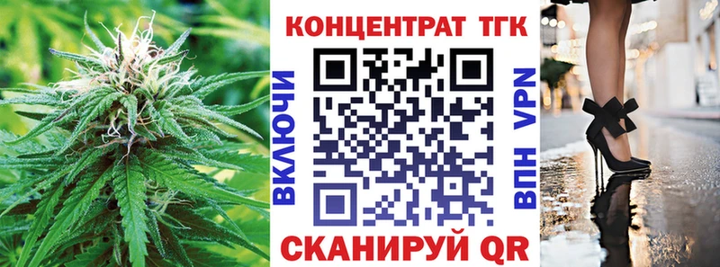 ТГК THC oil Николаевск-на-Амуре